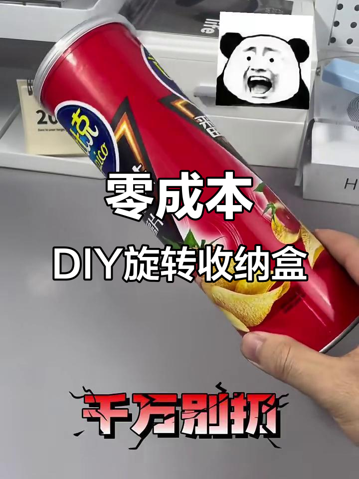 废薯片罐变身旋转收纳神器,简单又实用!