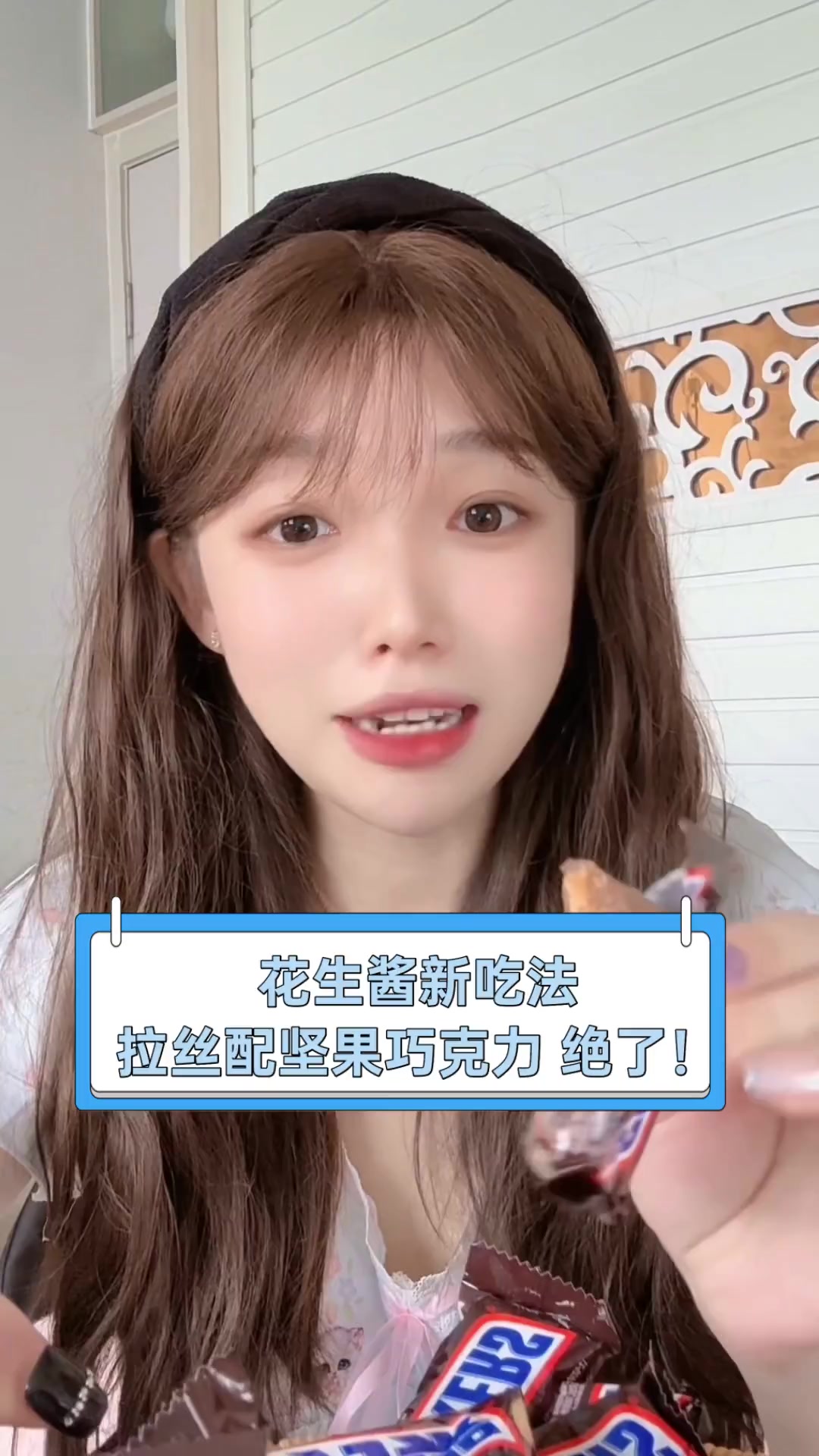 花生酱新吃法,拉丝配坚果巧克力,绝了!