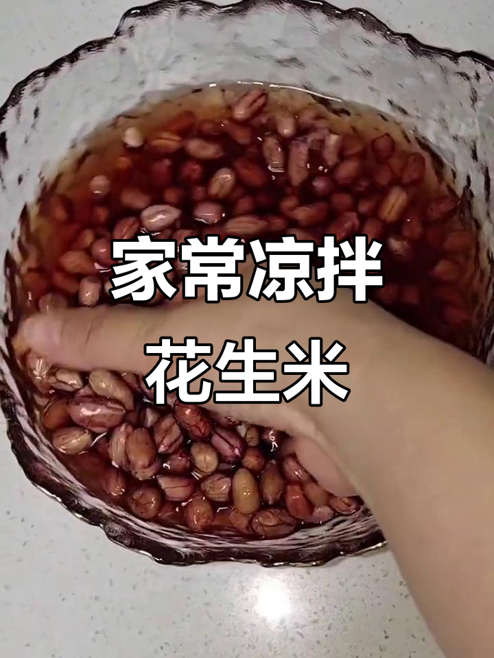 简单清爽拌花生米,黄瓜胡萝卜搭配更美味
