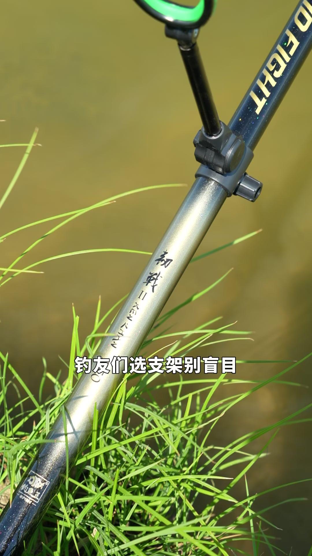 你的碳素支架升级了吗?韧战二代支架轻硬不塌腰,自重轻,架杆稳固,让您垂钓的时候更加得心应手