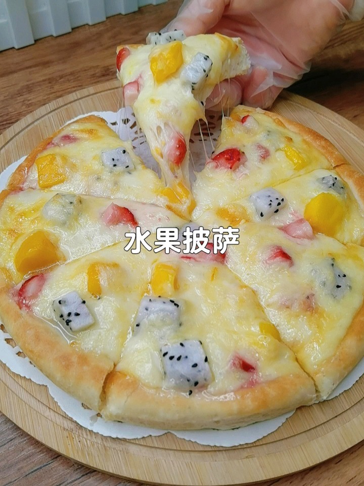水果披萨