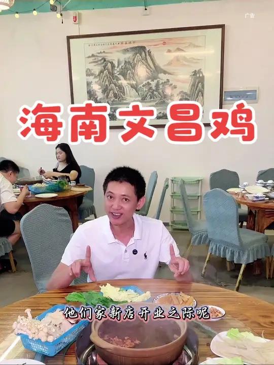 吃正宗海南文昌鸡就来了,太好吃了