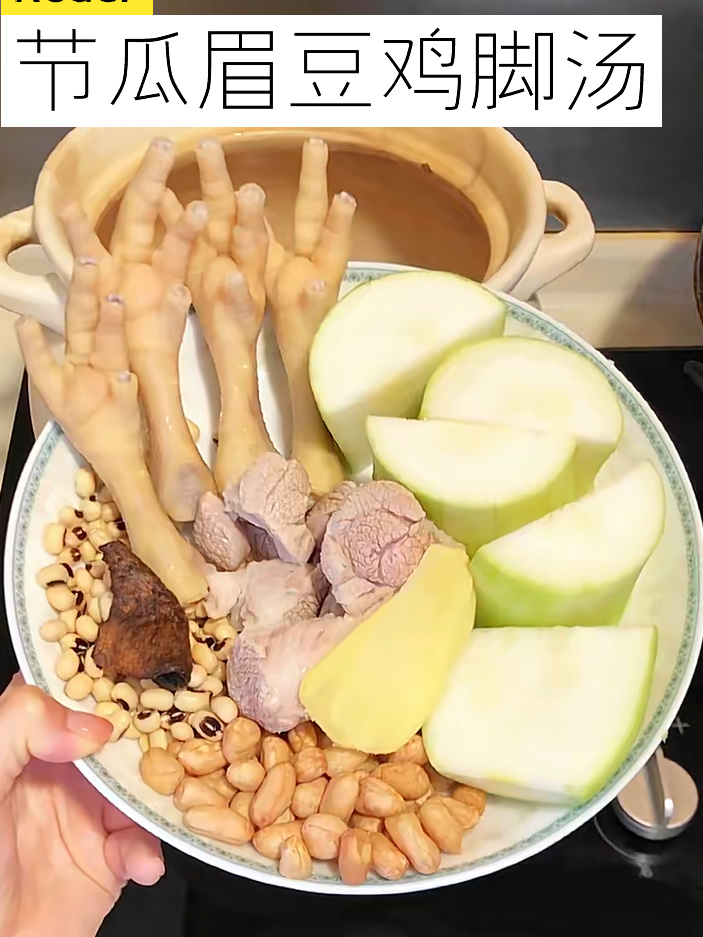 夏季家庭汤|节瓜眉豆鸡脚汤|清热去湿又解暑