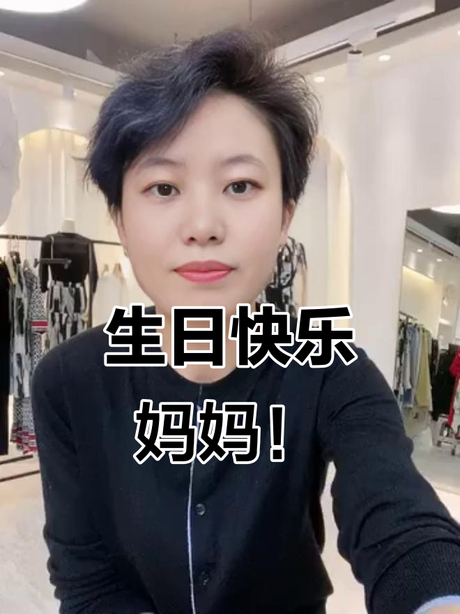 五年级下册第四单元英语对话:你的生日和妈妈的惊喜派对