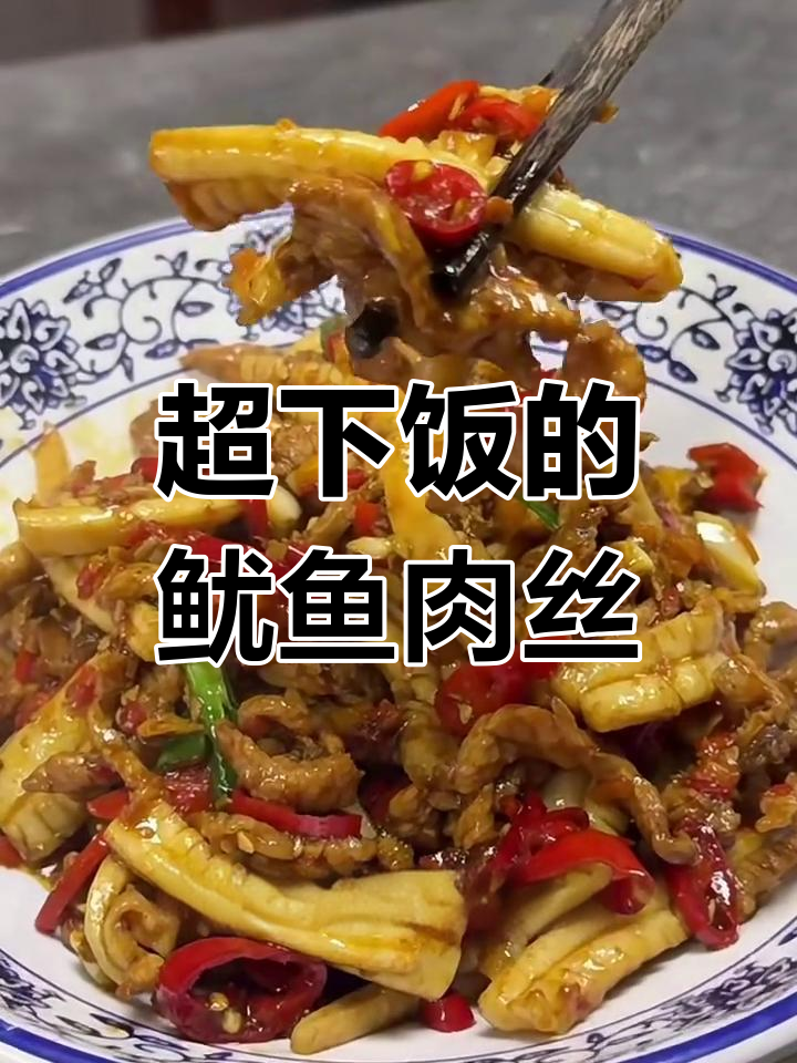 鱿鱼肉丝炒饭,米饭配这道菜最合适