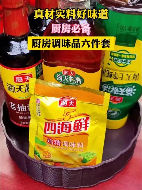 才这个价居然买到了海天调味品六件套!真的太划算了,都是正装!