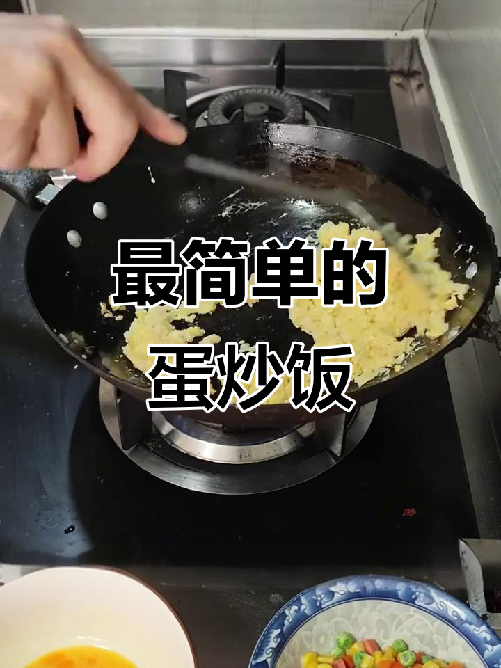蛋炒饭不粘粒,简单又好吃的上班族便当做法