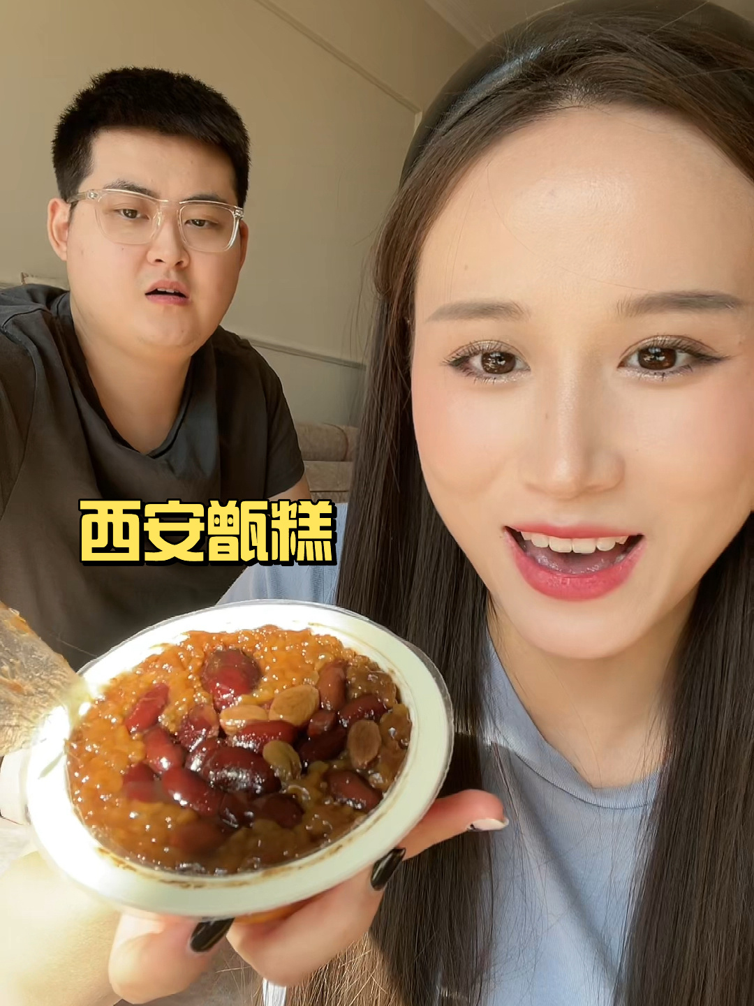 西安的小伙伴,甑糕,读zeng还是jing