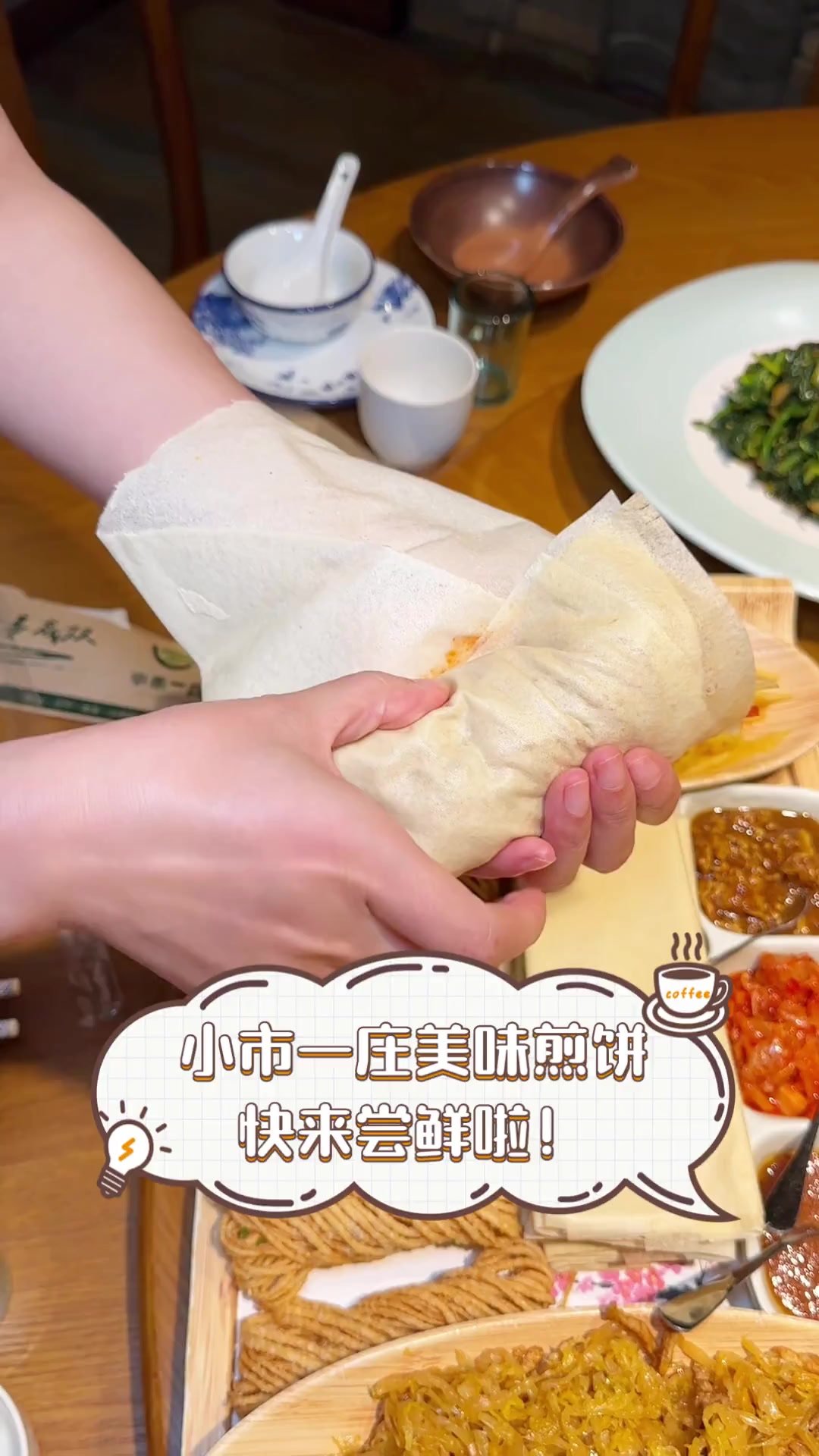 小市一庄美味煎饼,快来尝鲜啦!