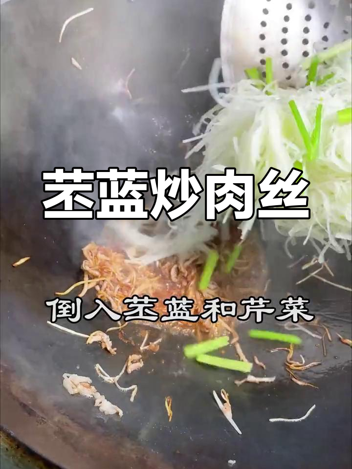 苤蓝炒肉丝,咸菜也能变美味