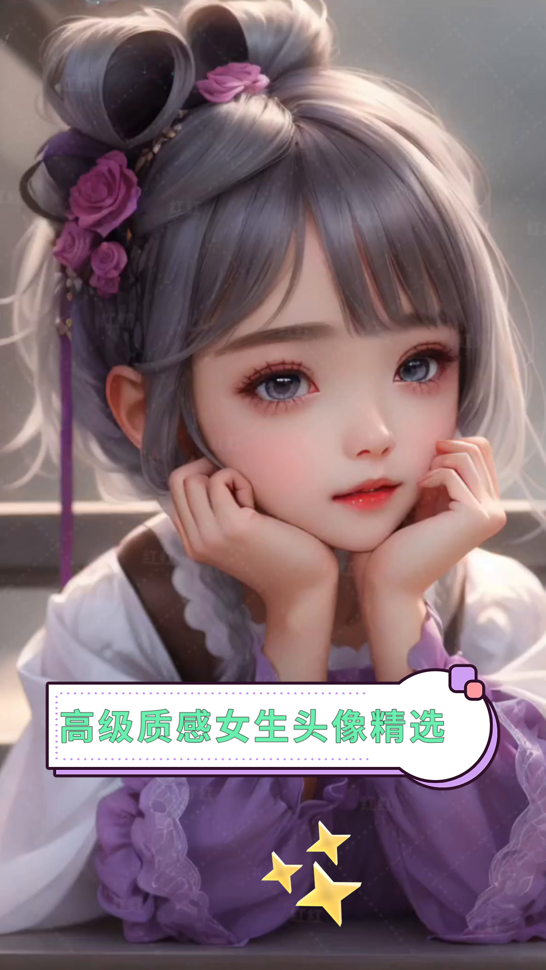 高级质感女生头像精选
