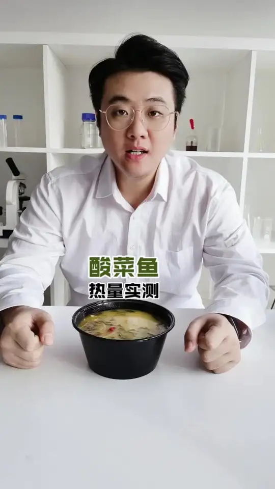 酸菜鱼热量实测来啦
