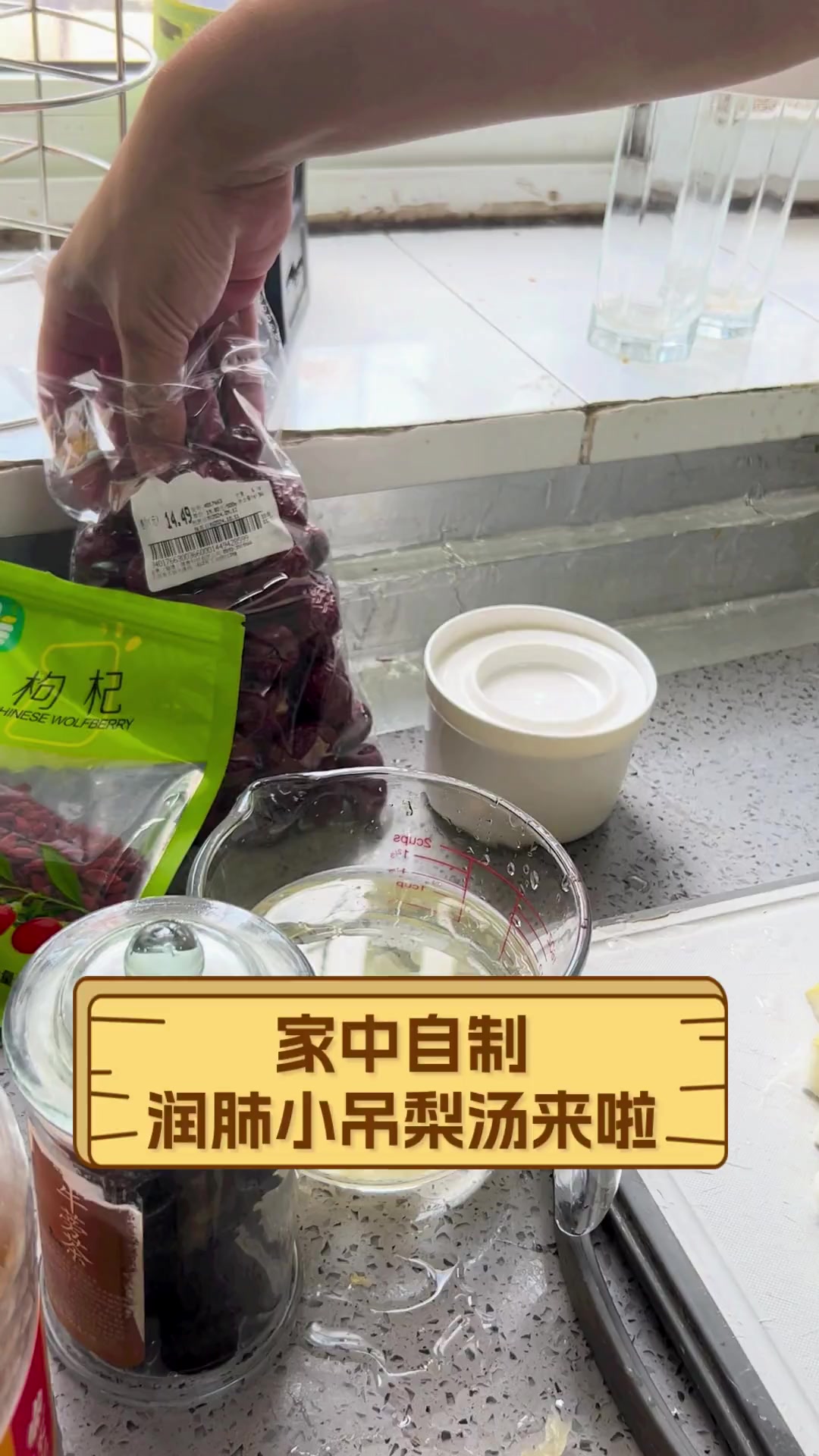 家中自制,润肺小吊梨汤来啦