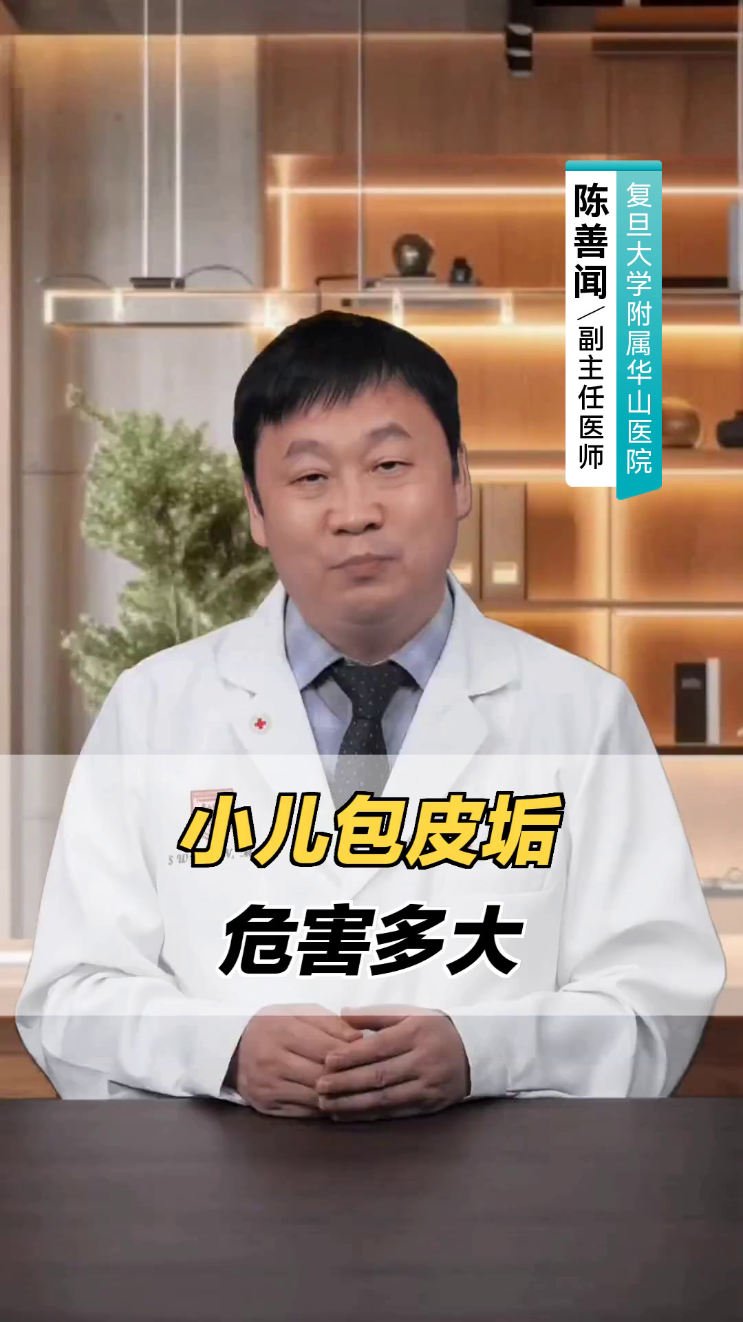 小儿包皮垢危害多大