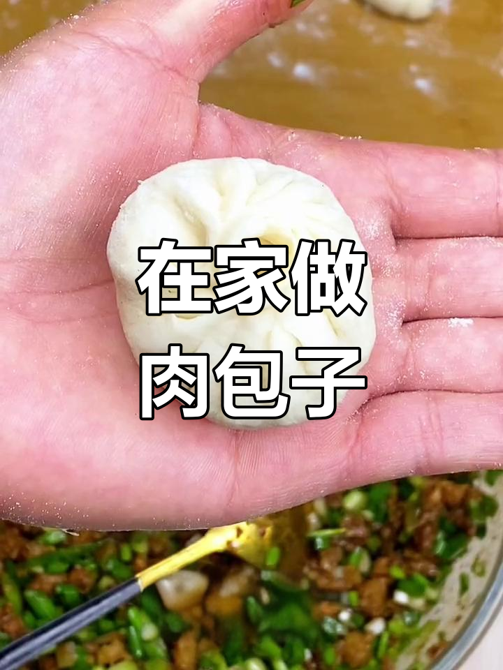轻松学做包子,家庭版教程
