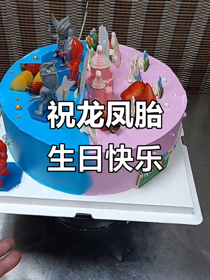 龙凤胎生日惊喜,魔法蛋糕带来爱与欢乐