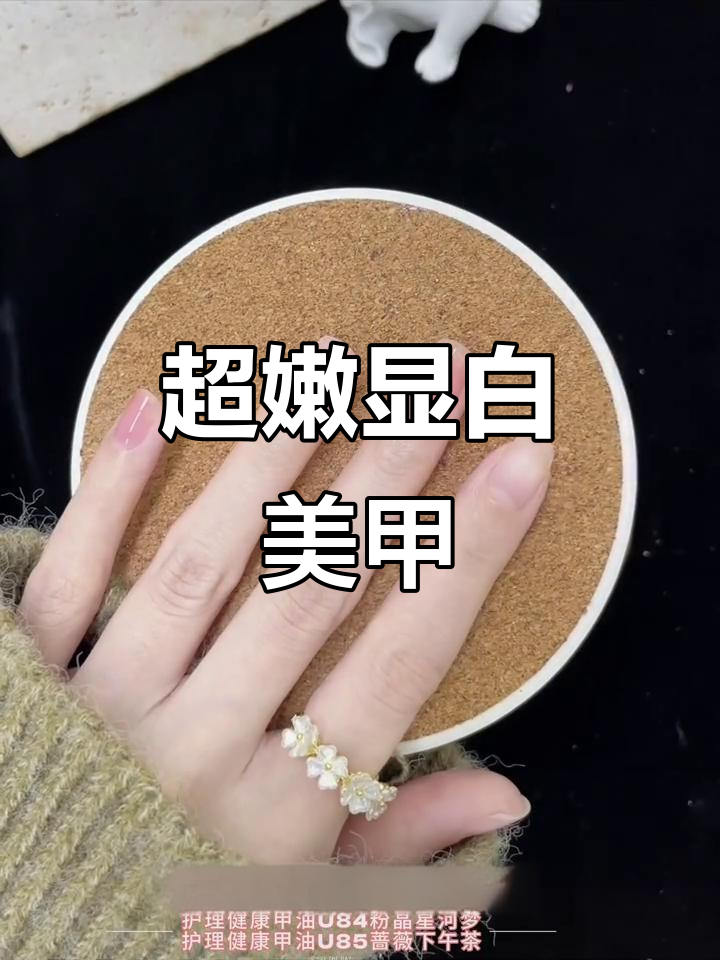 短指甲也能这么美,清透裸粉色搭配小亮片超少女感