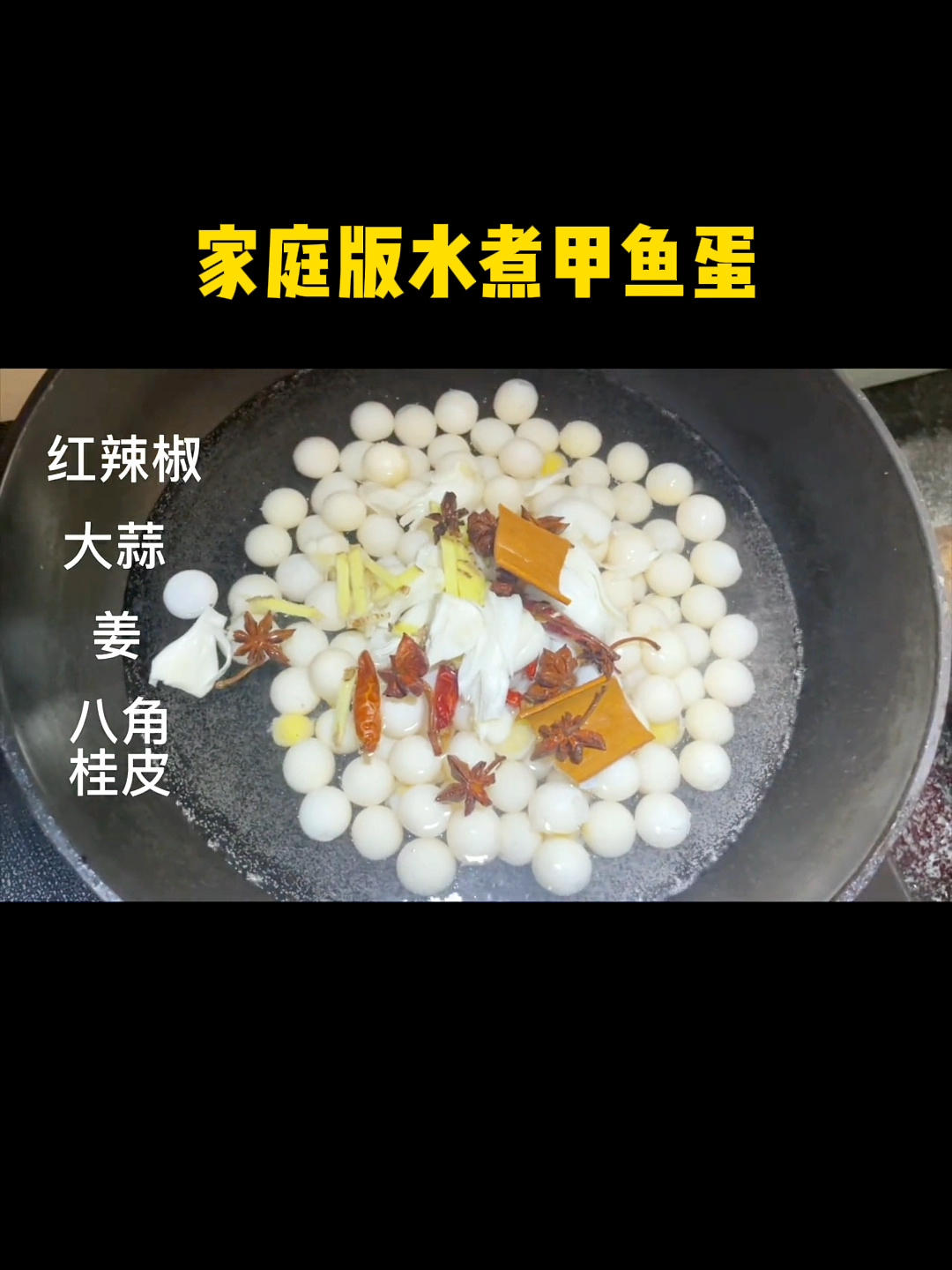 新鲜的甲鱼蛋,怎么才能做出美味