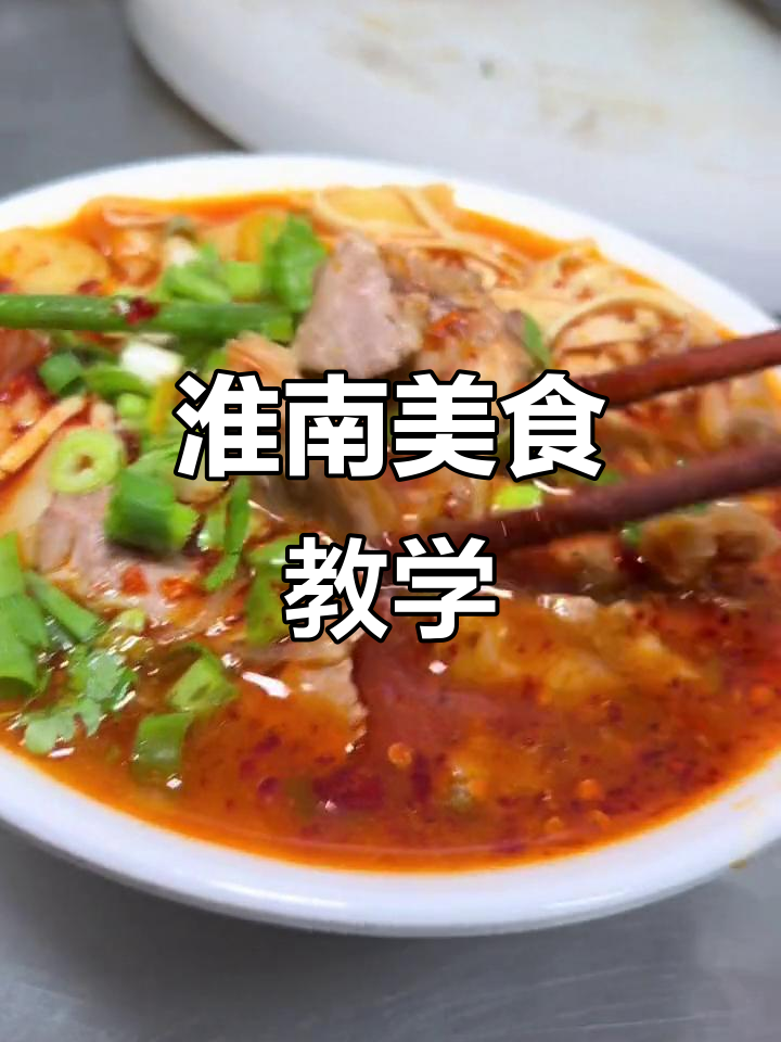 淮南牛肉汤与油酥烧饼的完美搭配,教你如何制作正宗美味