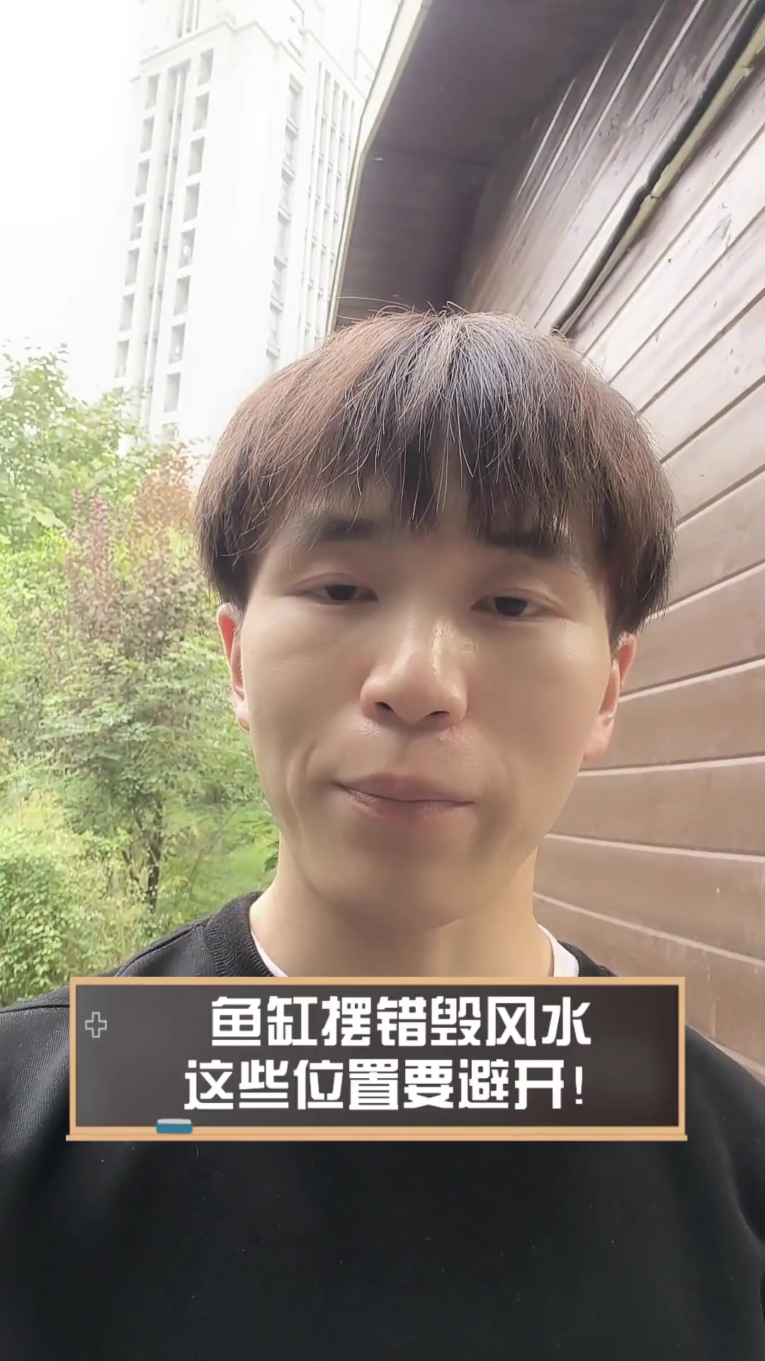 鱼缸摆错毁风水,这些位置要避开!