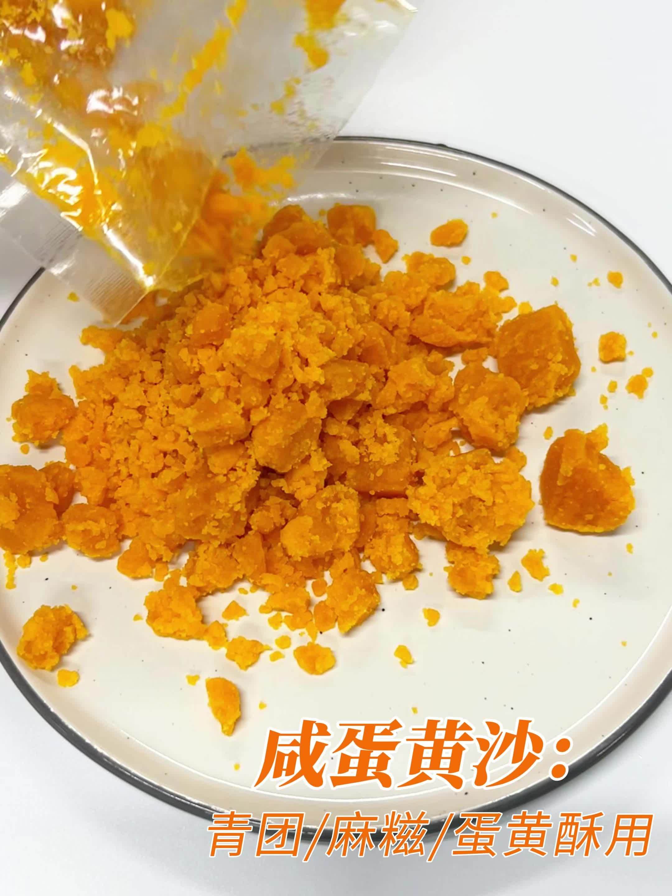 熟咸蛋黄沙|零基础小白也会用 做青团用馅 做青团、麻糍、蛋黄酥用咸蛋黄沙馅料,免去烤熟碾碎