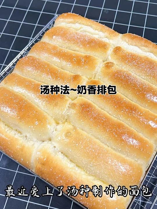 汤种法的面包真是超级松软好吃