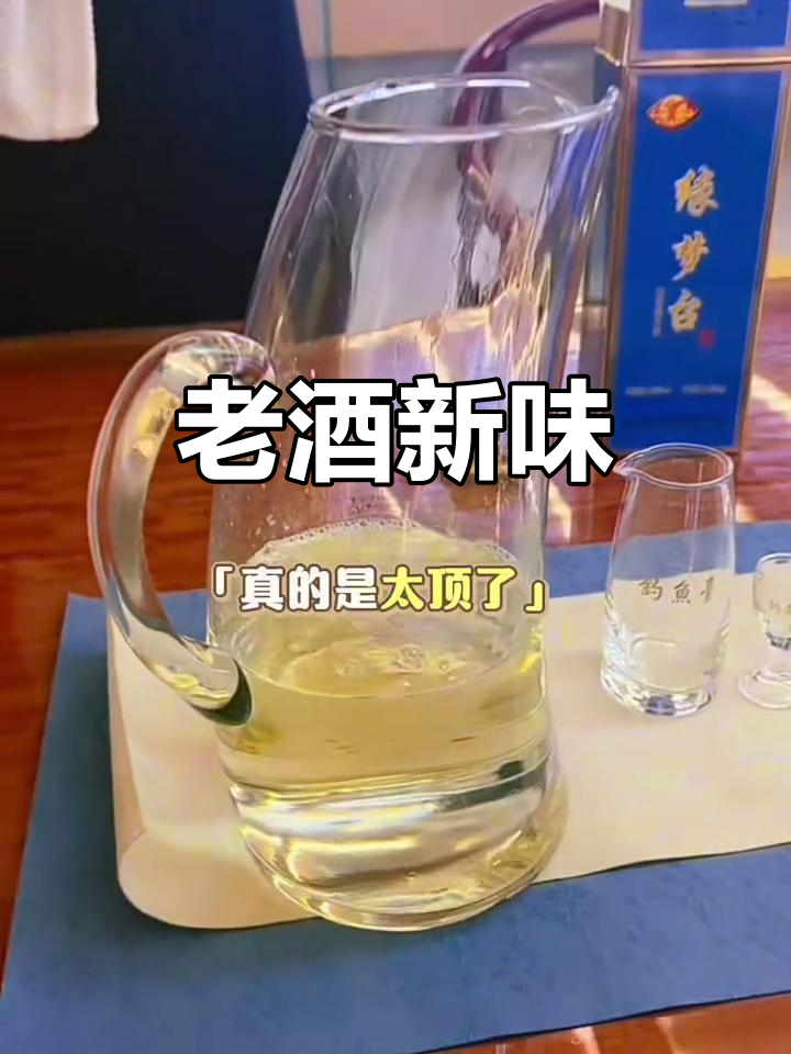 2020年钓鱼台老酒，6年陈酿口感独特回味无穷！