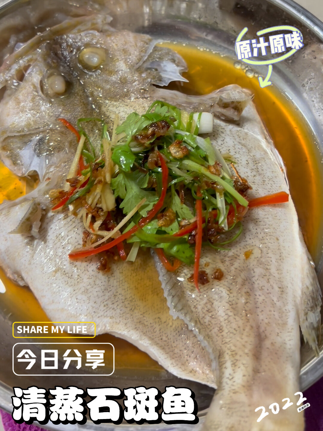 我的烹饪日记|清蒸石斑鱼