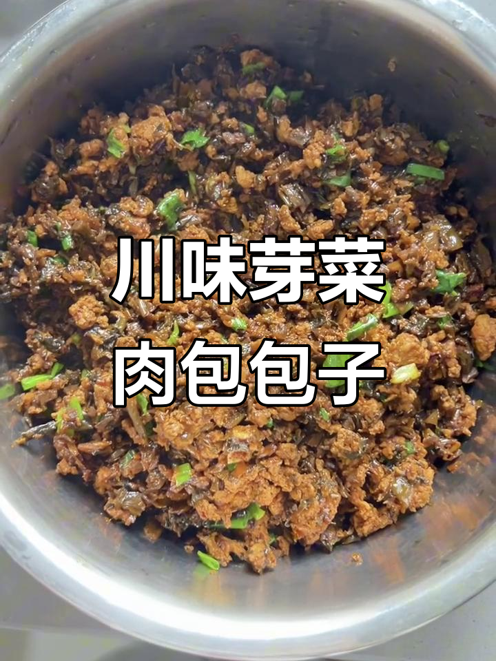 川味芽菜肉包馅料制作全攻略,教你轻松做出美味包子