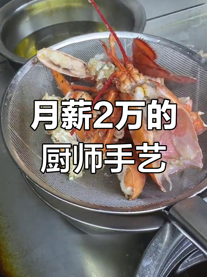 广东大厨月薪2万,芝士龙虾伊面做出来就是不一样