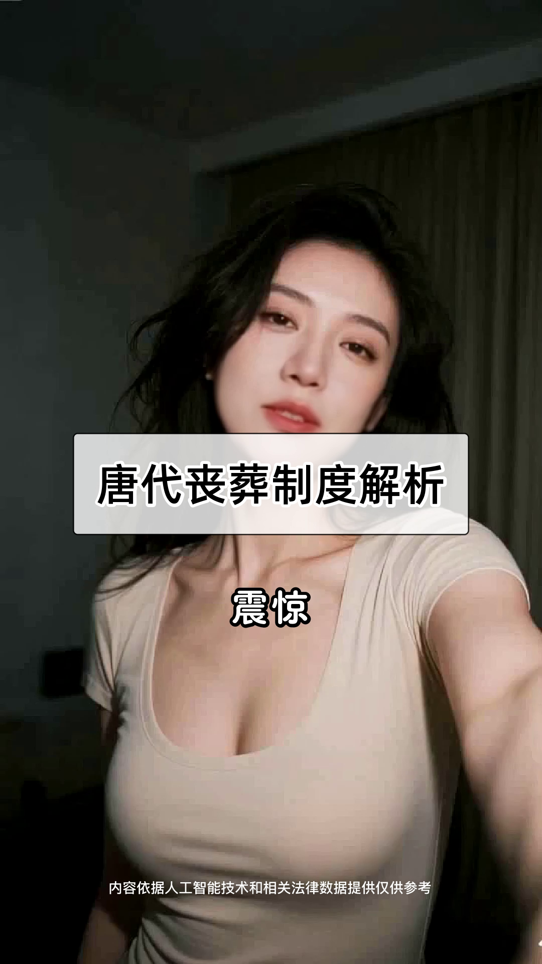 唐代丧葬制度解析