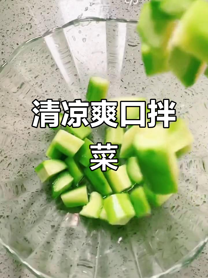 天气热了,来道清爽麻酱拌双丁,简单又开胃!