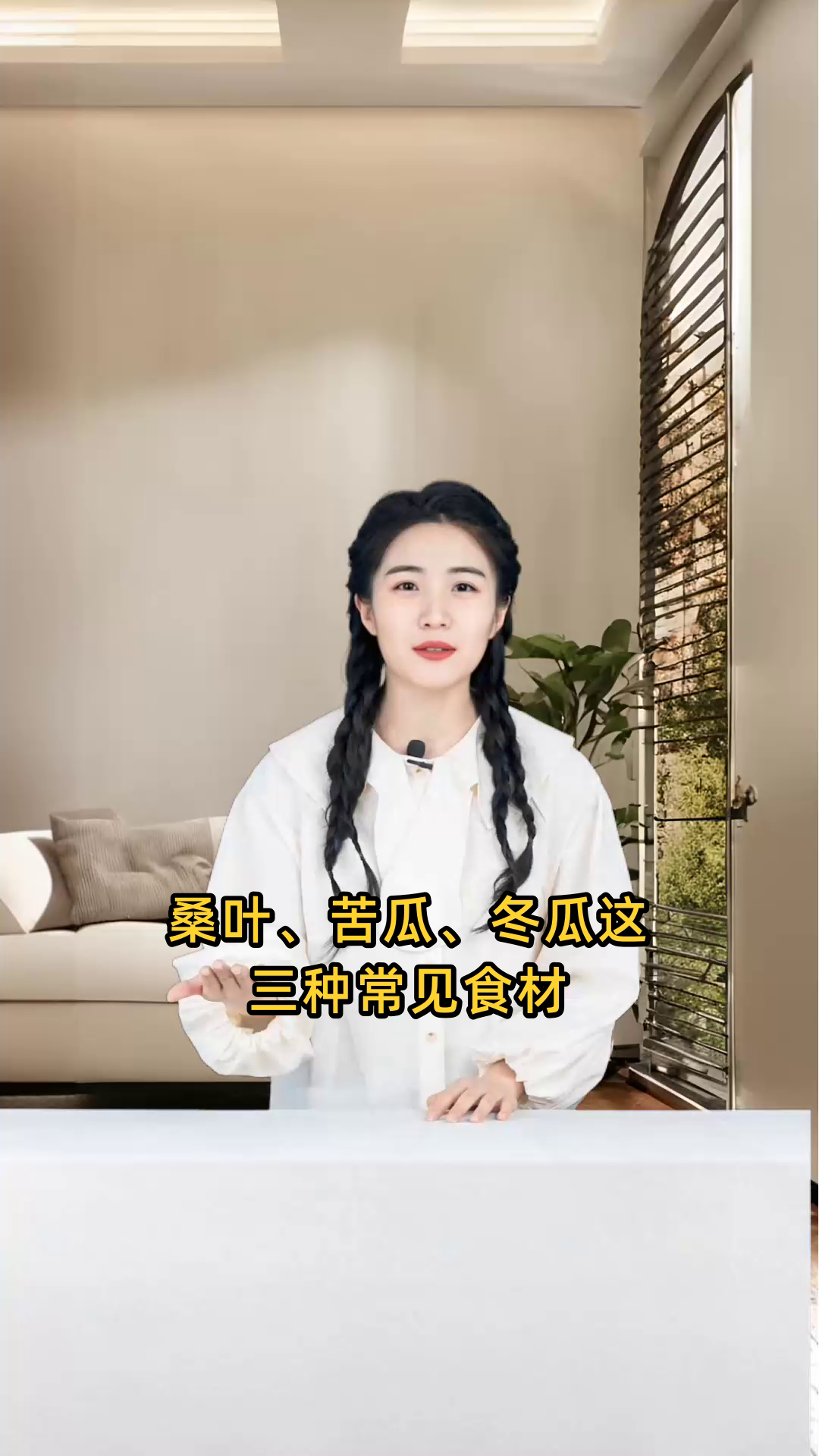 桑叶、苦瓜、冬瓜组合有助于清热解毒、降压降糖、减肥美容等多种功效