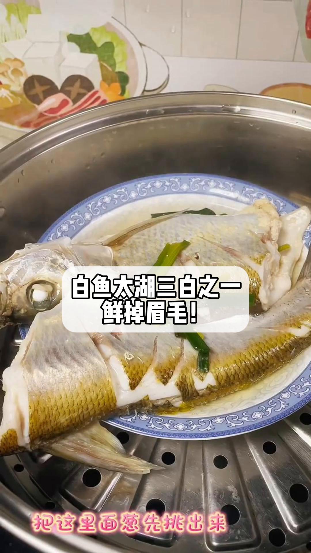 白鱼太湖三白之一,鲜掉眉毛!
