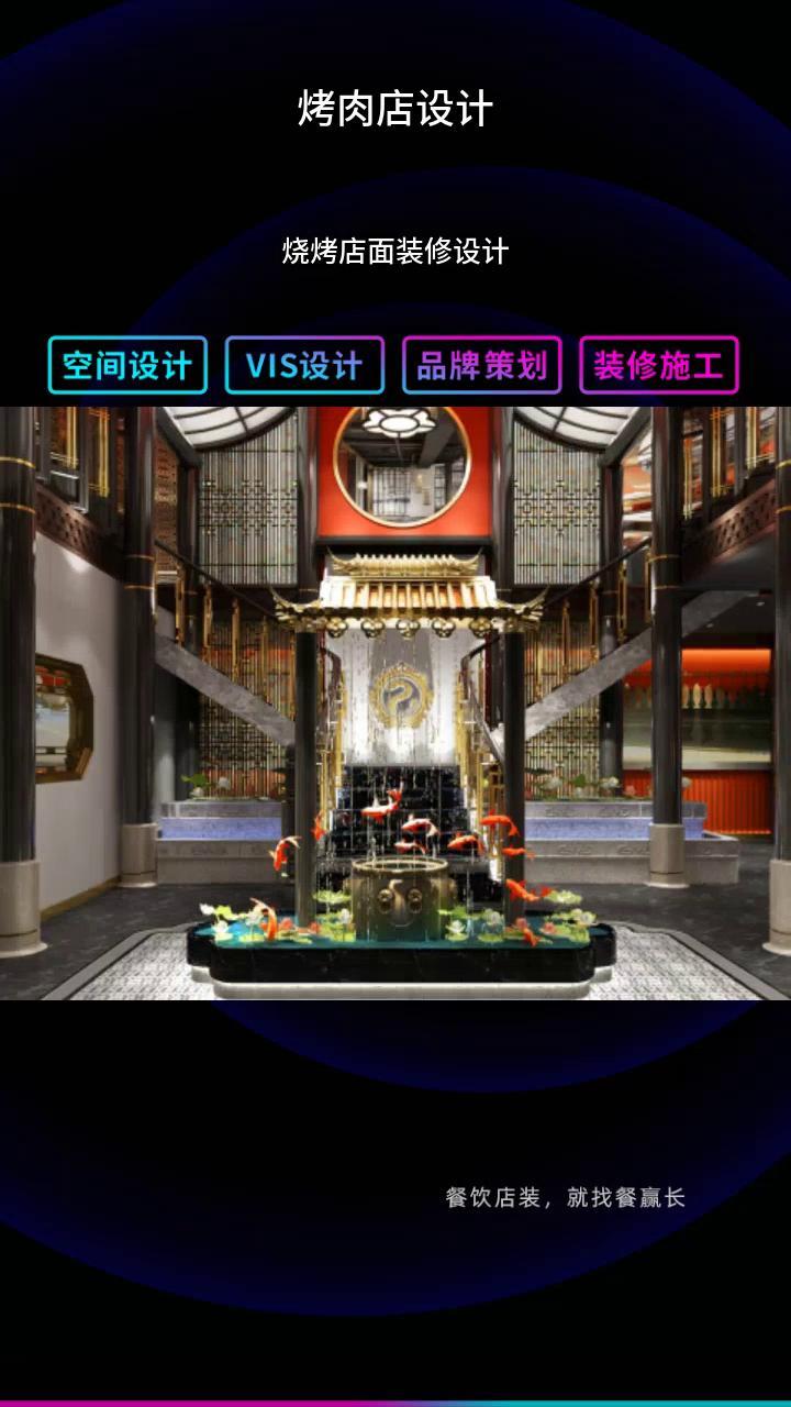 烧烤店面装修设计 烤肉店设计店面 烤肉店设计装修 烤肉店装修设计