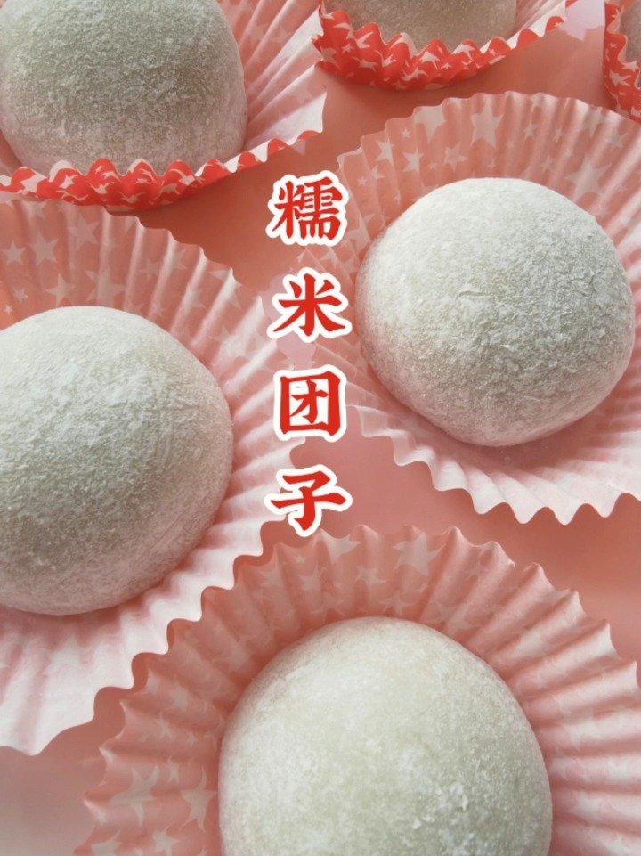 红豆沙糯米团子