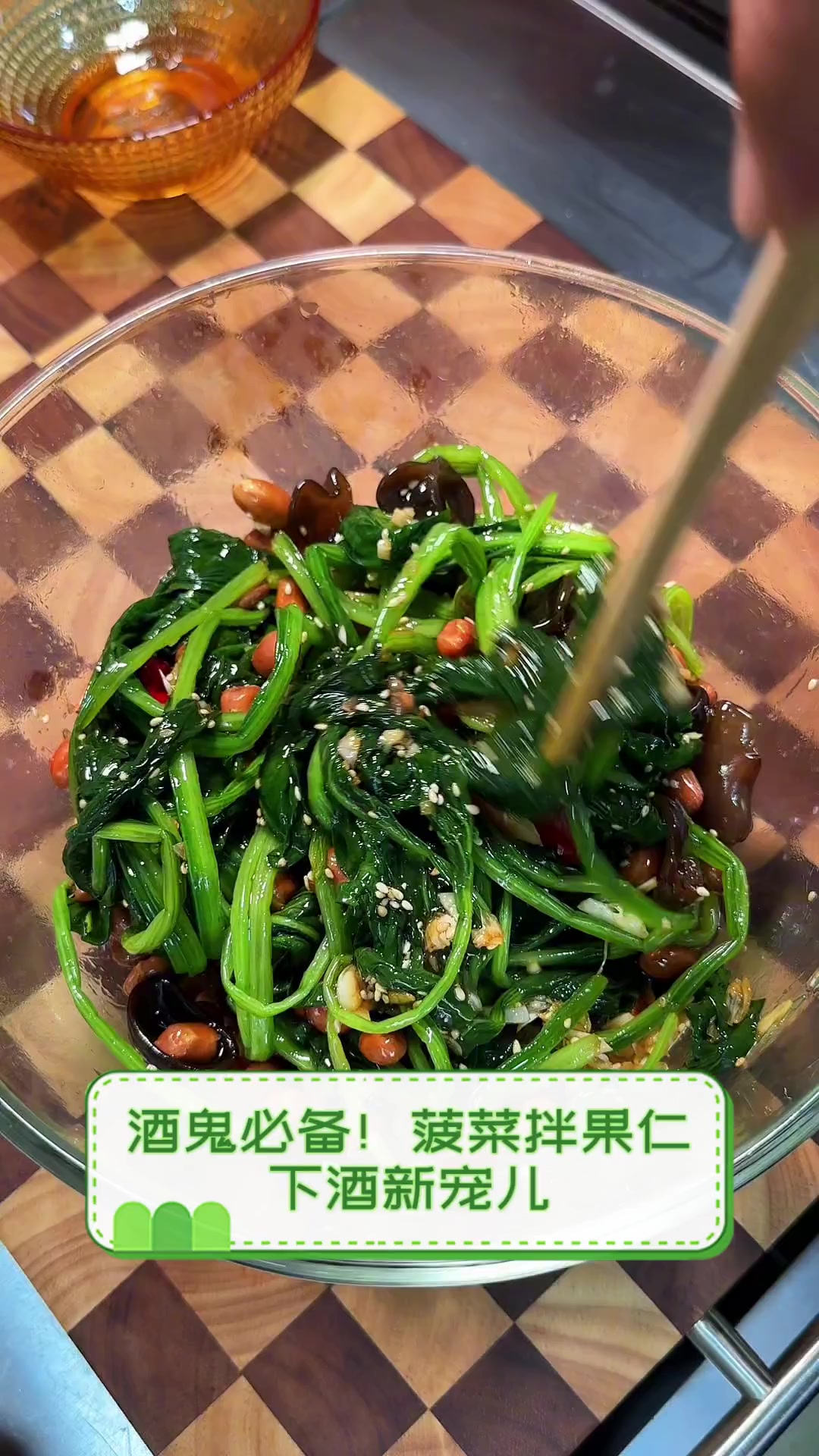 酒鬼必备!菠菜拌果仁,下酒新宠儿