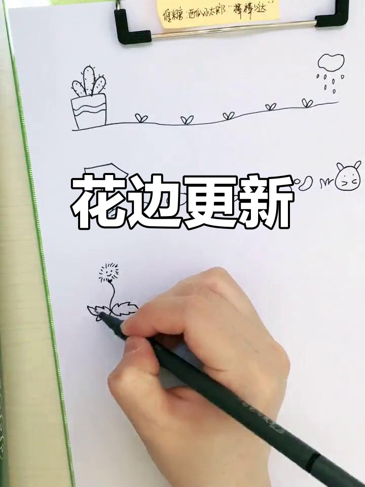 全新花边边框,手帐控必看!