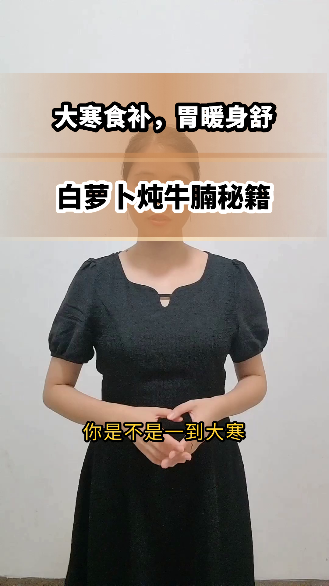 大寒食补:白萝卜炖牛腩的益处