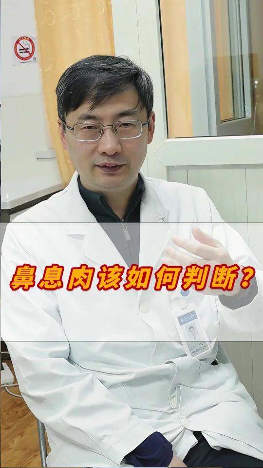 如何判断自己长了鼻息肉?