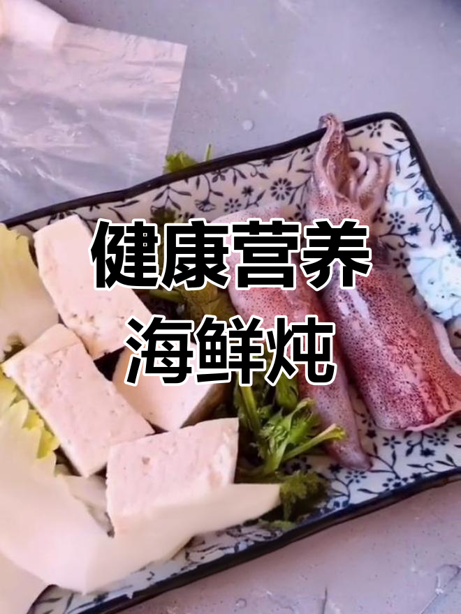 鼻管鱼炖豆腐,白菜香菜大乱炖