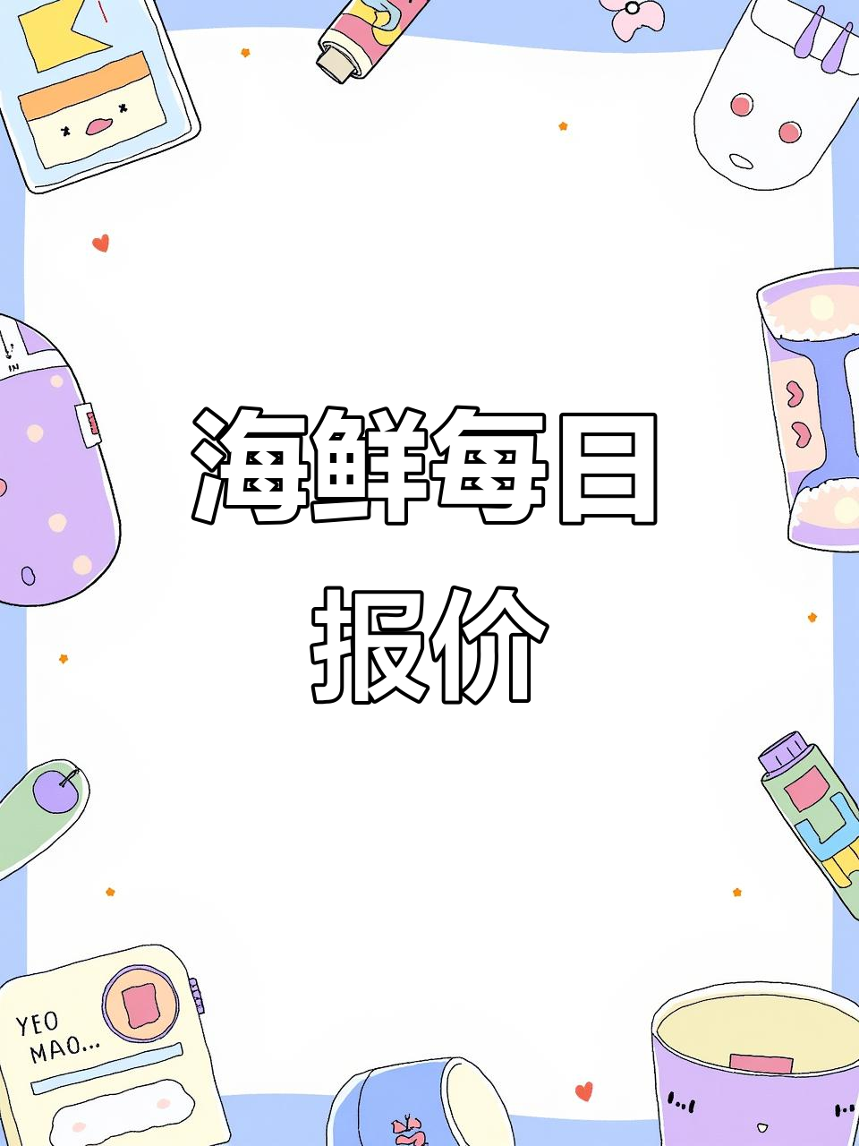 本地海鲜市场行情大揭秘,九节虾、黄花鱼等价格一览