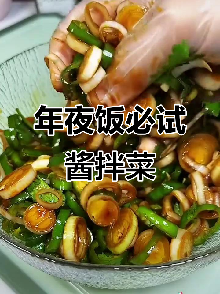 东北年夜饭必备酱拌小菜,大米饭配着吃最香