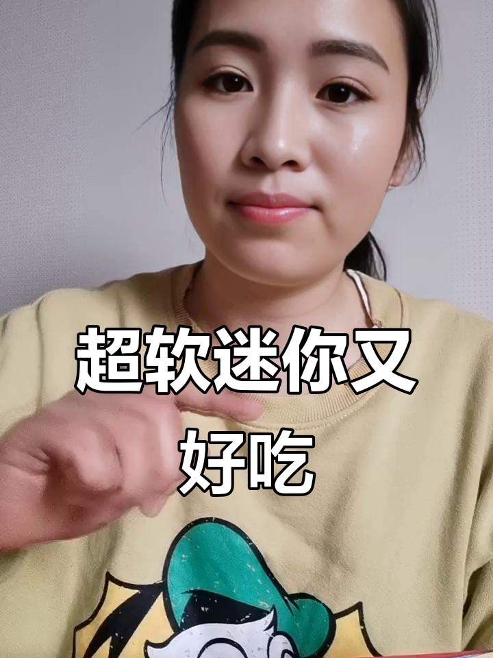 冠达迷你小面包，香芋味与清咸乳酪两种口味超可爱