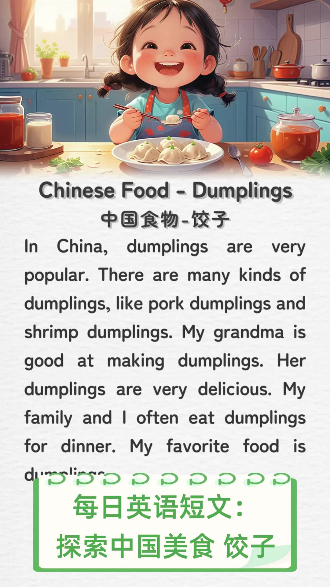 每日英语短文:探索中国美食,饺子