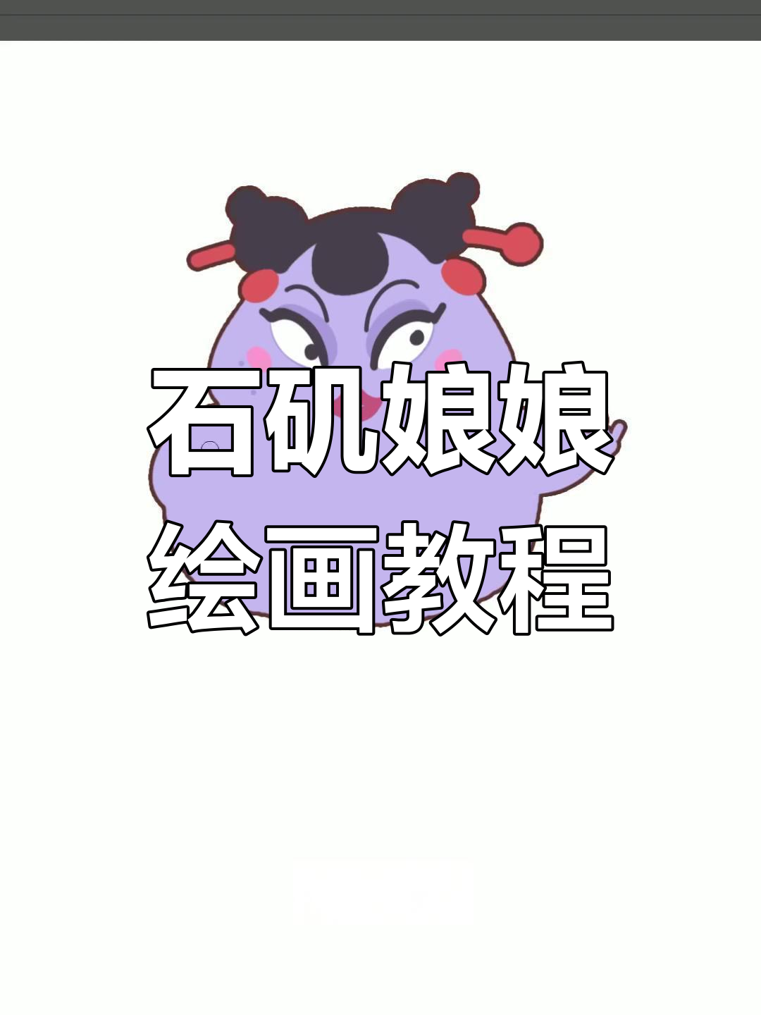 鲤鱼跃龙门，太极阴阳鱼的创意设计之路