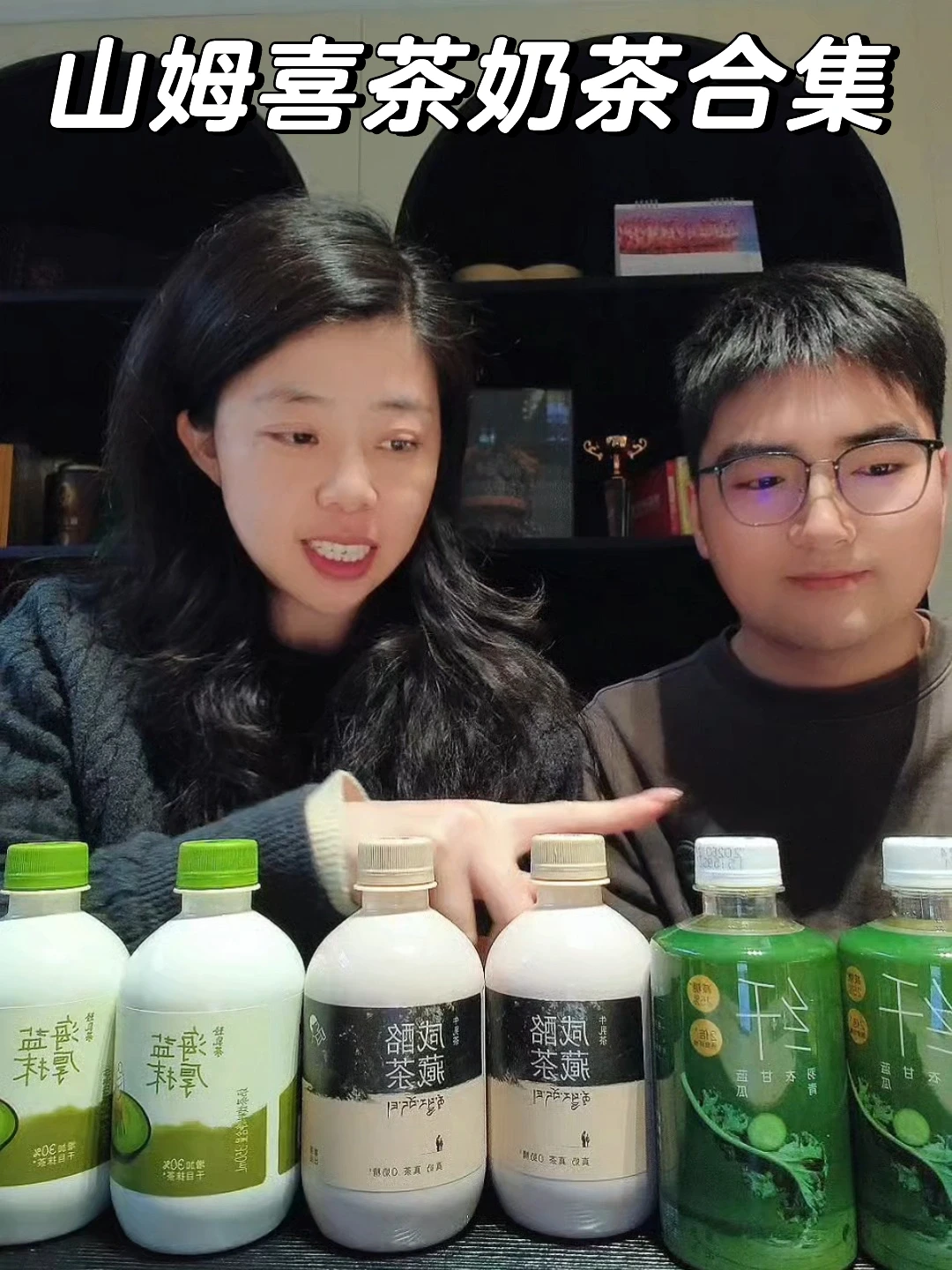 山姆喜茶3款王炸测评谁是瓶装奶茶王者