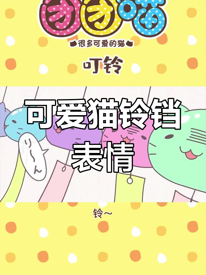 猫咪表情包大集合