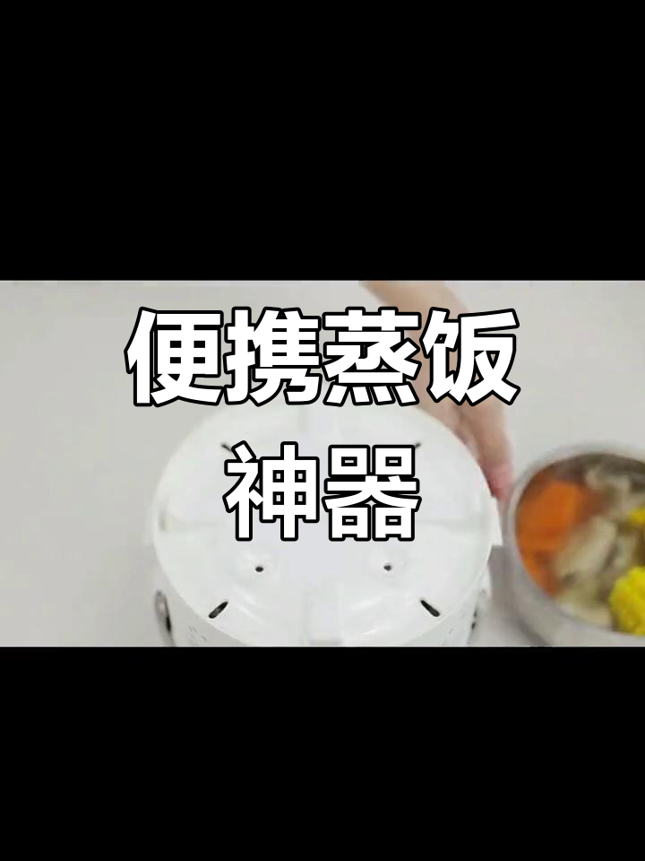 小熊电热饭盒,加热保温一体,上班族必备蒸饭神器
