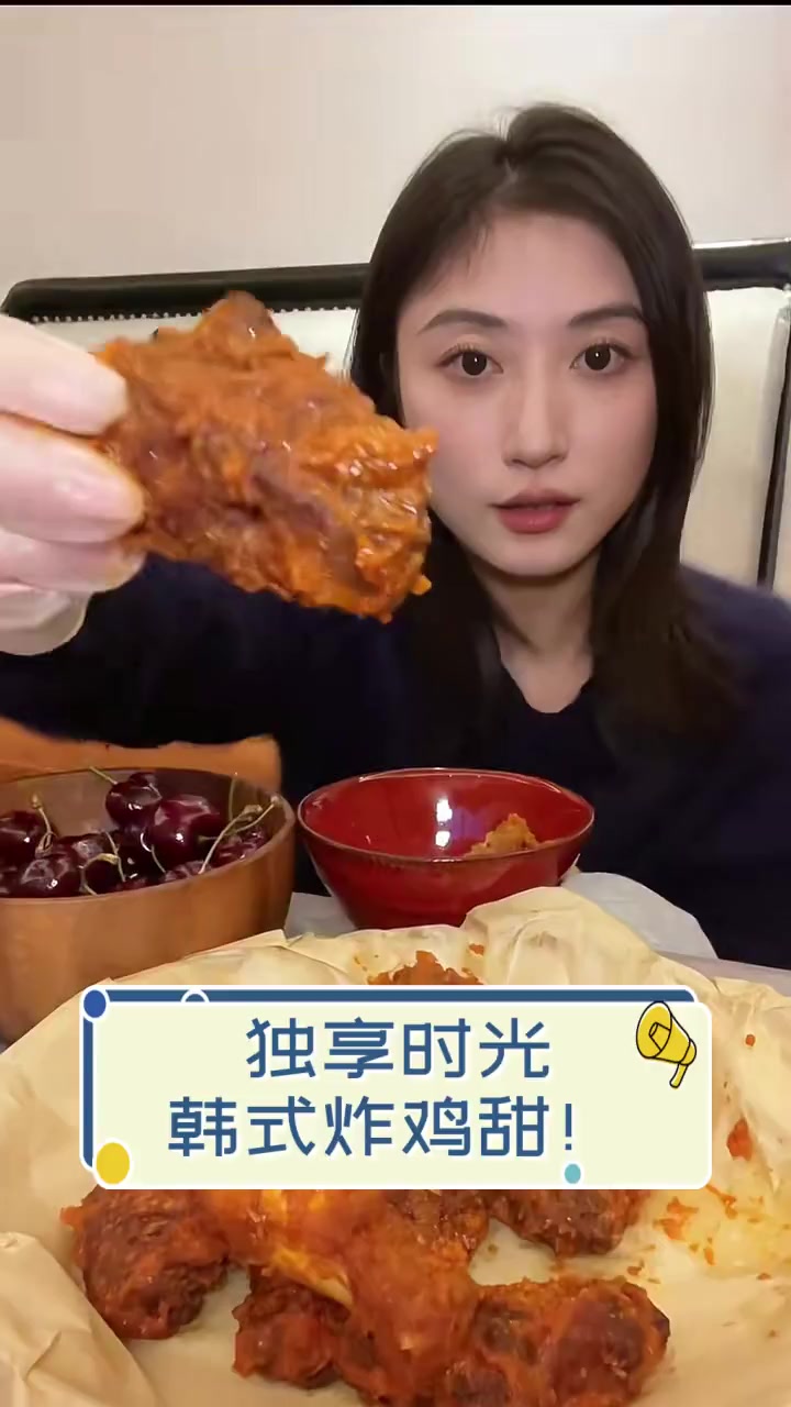 独享时光,韩式炸鸡甜!
